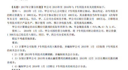 無(wú)形資產(chǎn)轉(zhuǎn)讓后，未確認(rèn)融資費(fèi)用的攤銷如何處理？